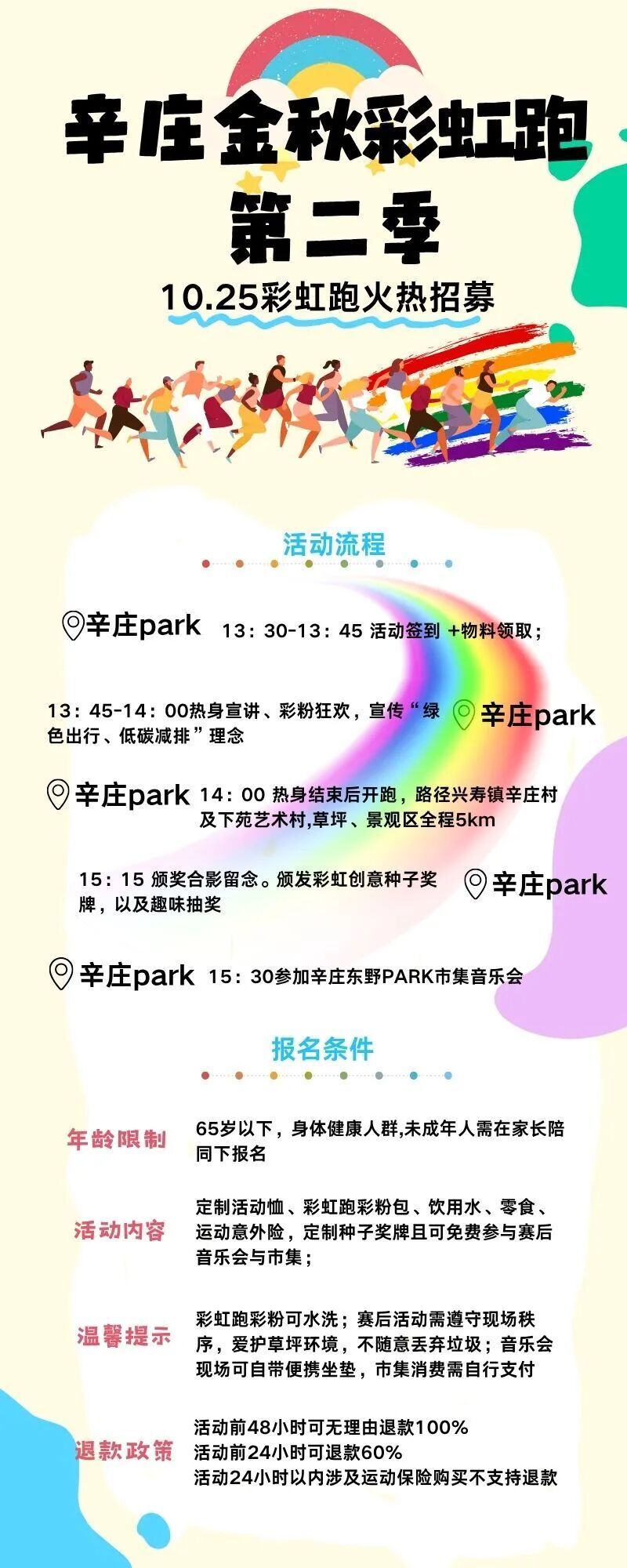 邀你一起用 邀你一起用