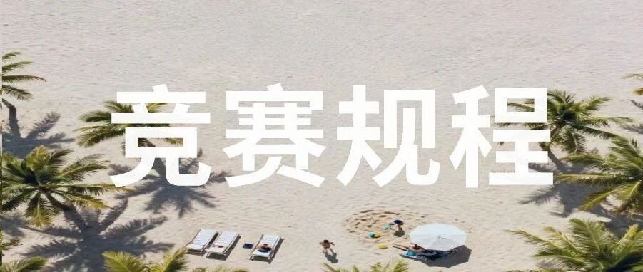 感受城市历, 献礼海南自 感受城市历, 献礼海南自